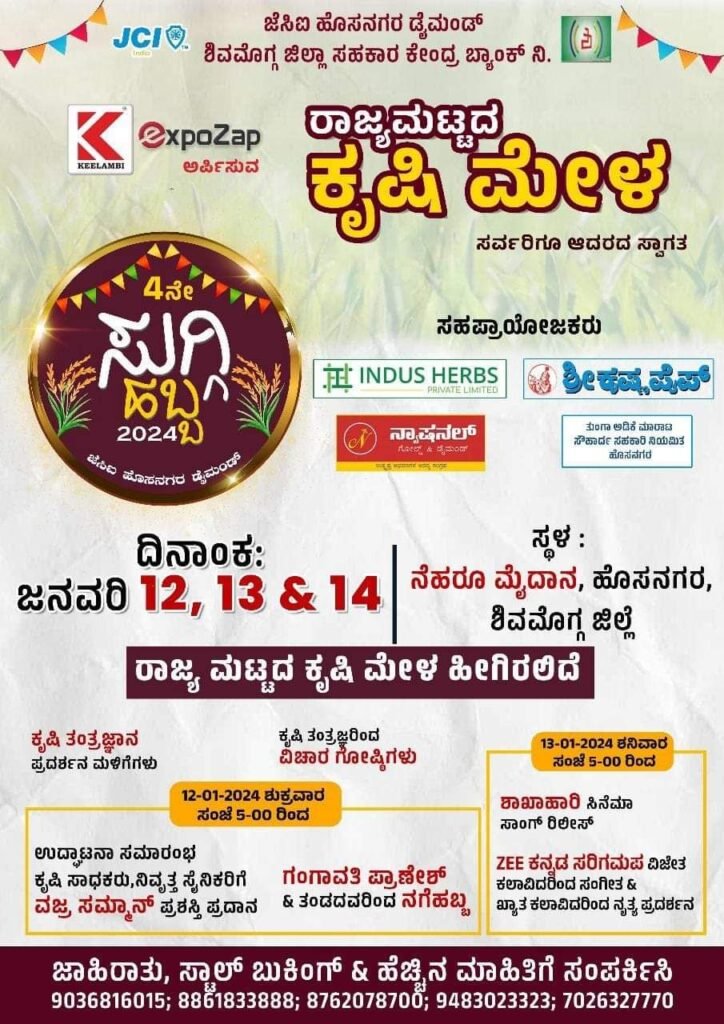 Krishi Mela Hosanagara