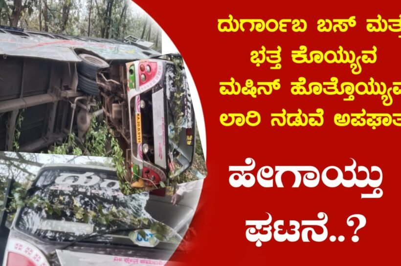 Durgamba Bus Accident