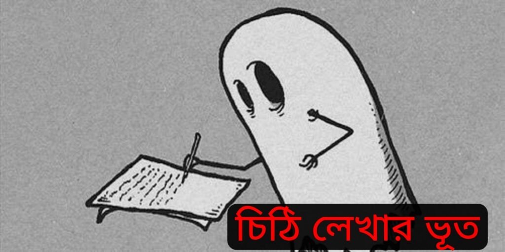 Choti Golpo