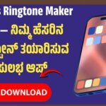 Names Ringtone Maker App